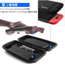 NSW TOMTOC TRAVEL CASE COMBO SET DESIGNED FOR N-SWITCH (BLACK)