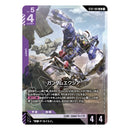 Gundam Card Game Start Deck Celestial Drive (ST07) (JPN Ver.)