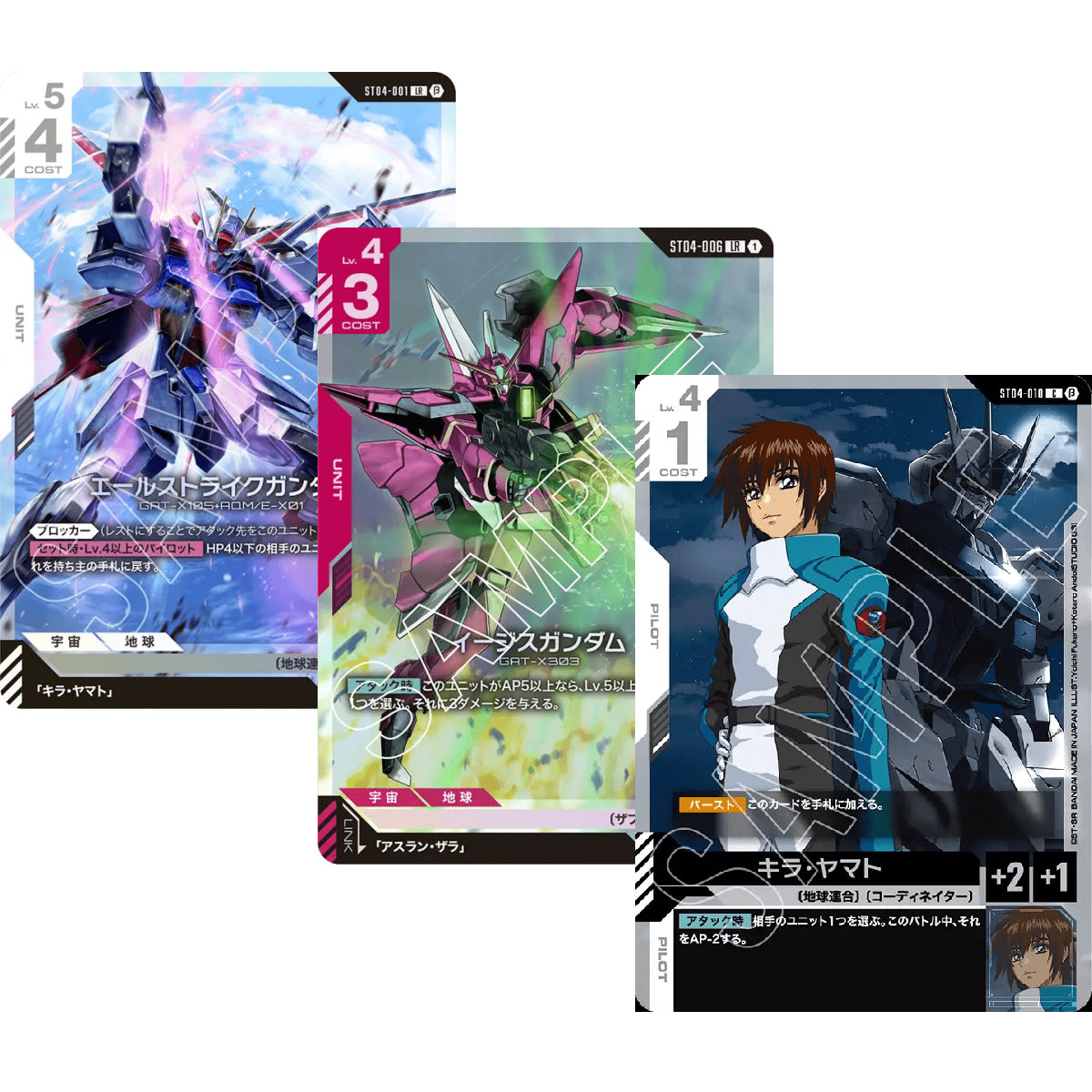 Gundam Card Game Start Deck Seed Strike (ST04) (JPN Ver.)