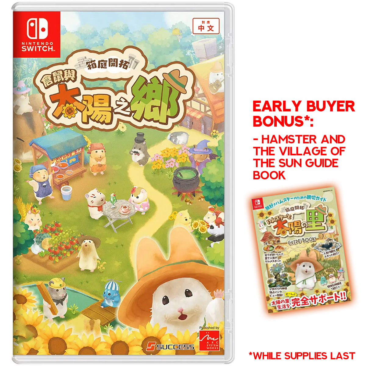 Nintendo Switch Hamster and the Village of the Sun (Asian)