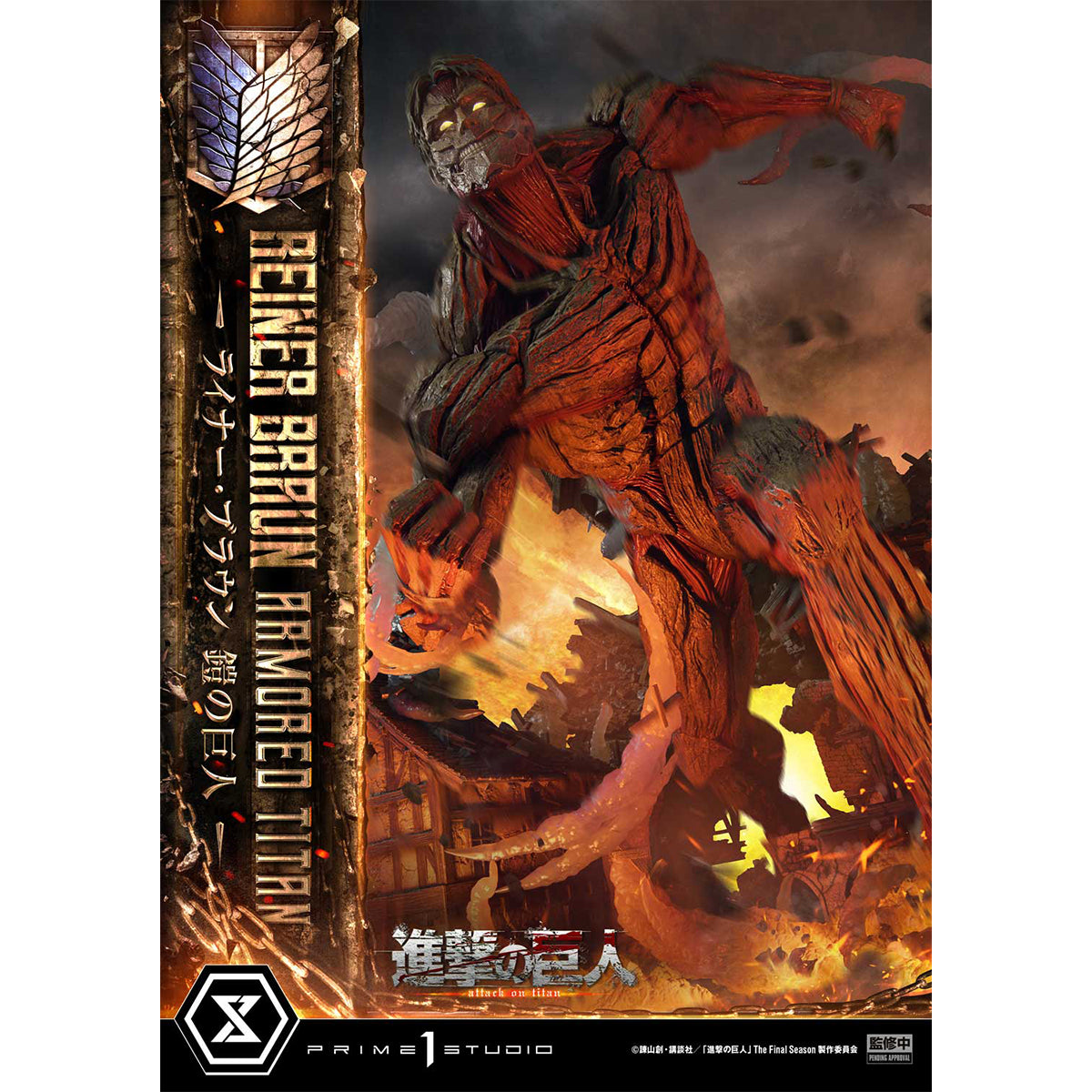 Ultimate Diorama Masterline TV Animation Attack on Titan Reiner Braun Armored Titan | DataBlitz