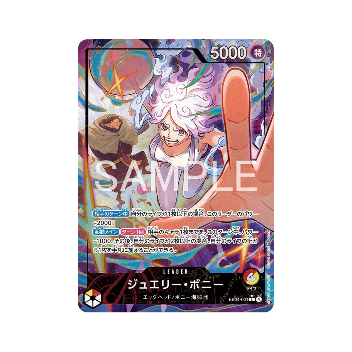 Extra Booster Egghead Crisis (EB-04) (JPN ver.) | DataBlitz
