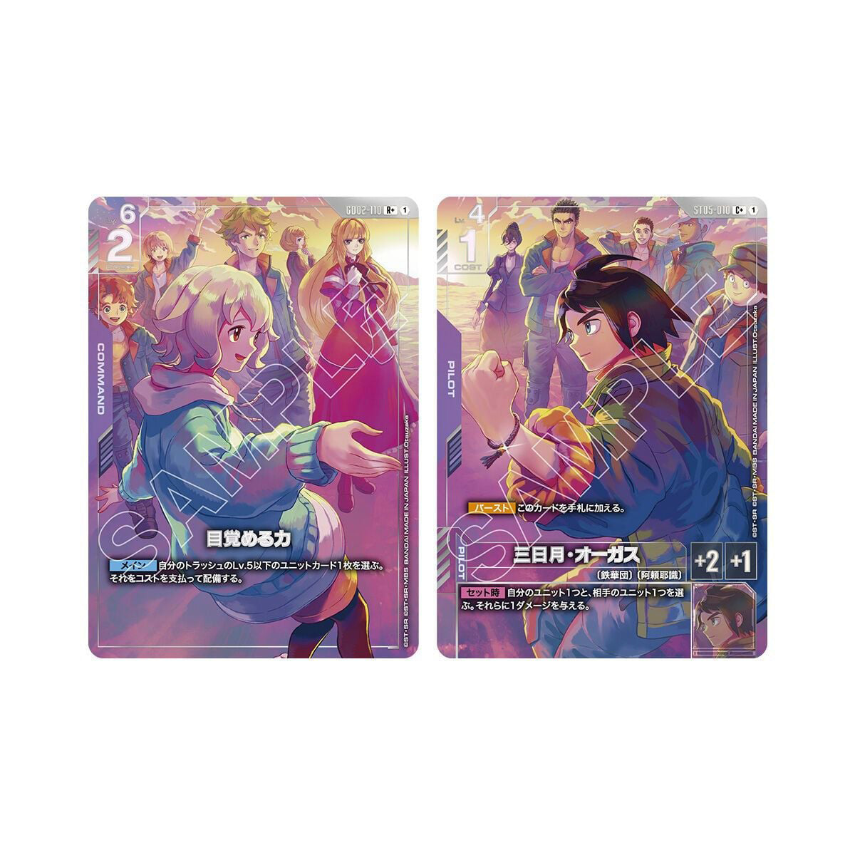 Gundam Card Game Mobile Suit Gundam Iron-Blooded Orphans 10th Anniversary (PB02) (JPN Ver.)