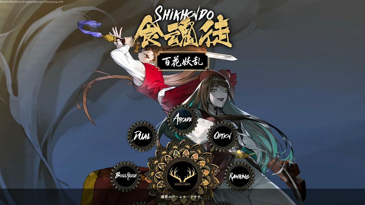 Shikhondo: Youkai Rampage | DataBlitz