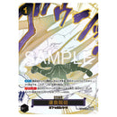 One Piece Card Game The Azure Seas Seven (OP-14) (Jap Ver.)