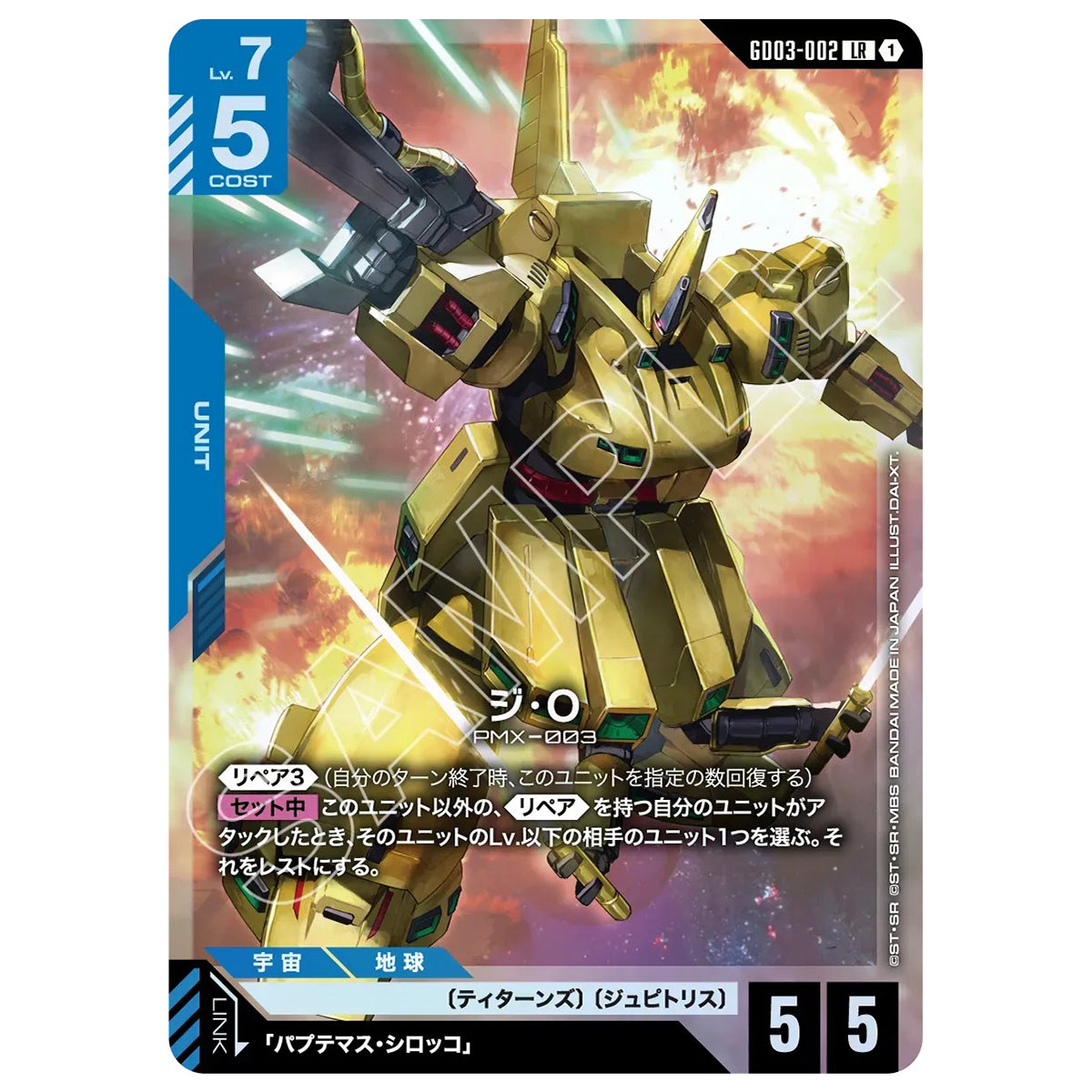 Steel Requiem Booster Pack (GD03) (JPN ver.) | DataBlitz