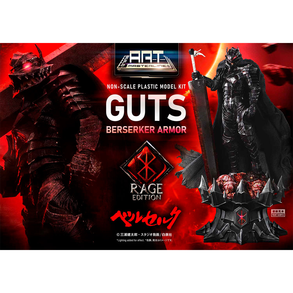 BUILD ART MASTERLINE Berserk Guts Berserker Armor "Rage" Plastic Model Kit Pre-Order Downpayment