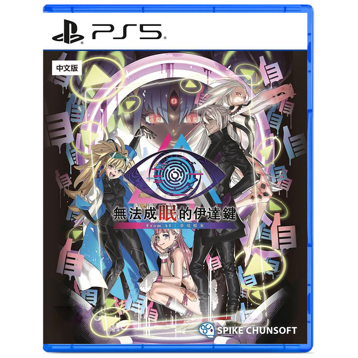 PS5 No Sleep for Kaname Date From AI The Somnium Files (Asian)