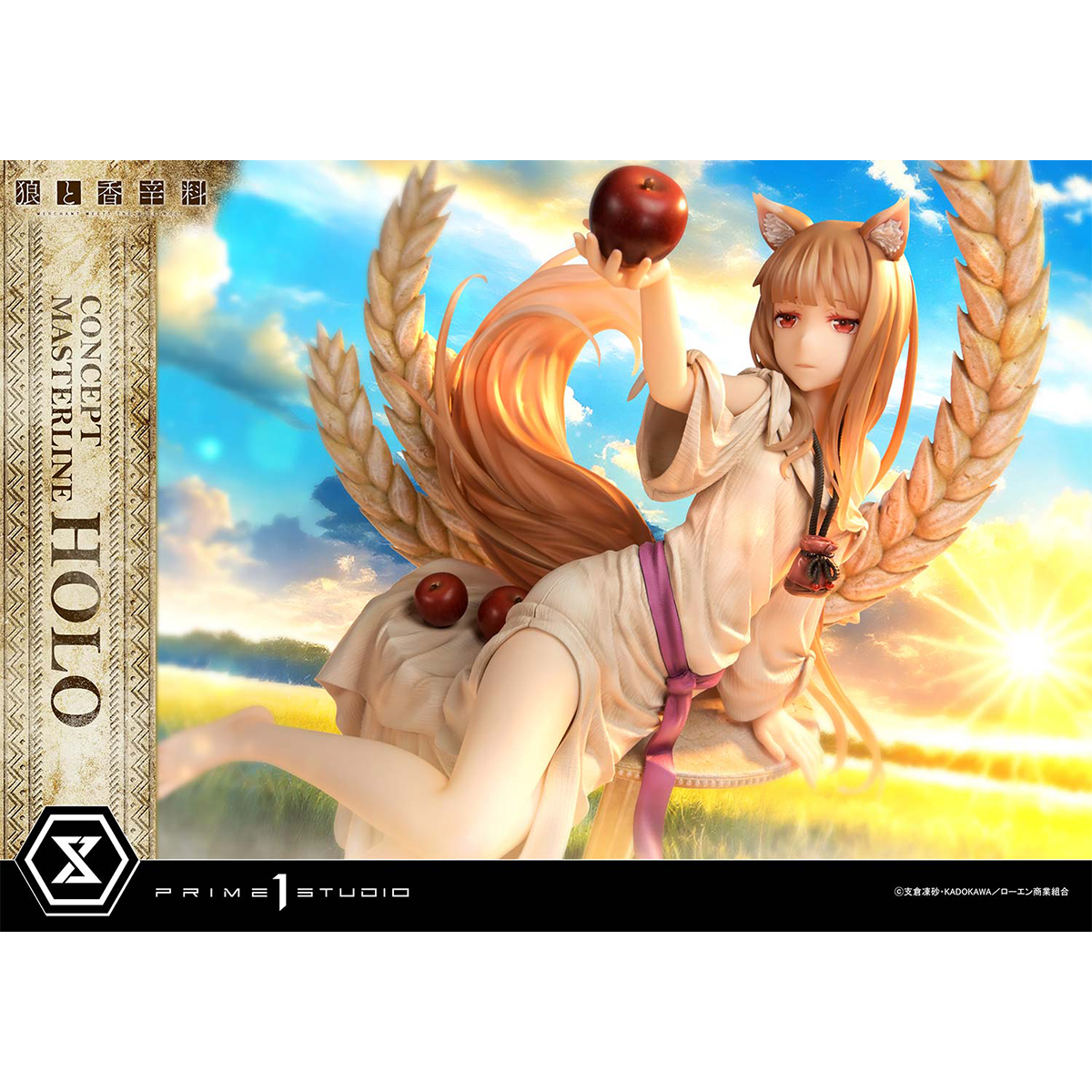 Spice and Wolf: Merchant Meets The Wise Wolf Holo | DataBlitz