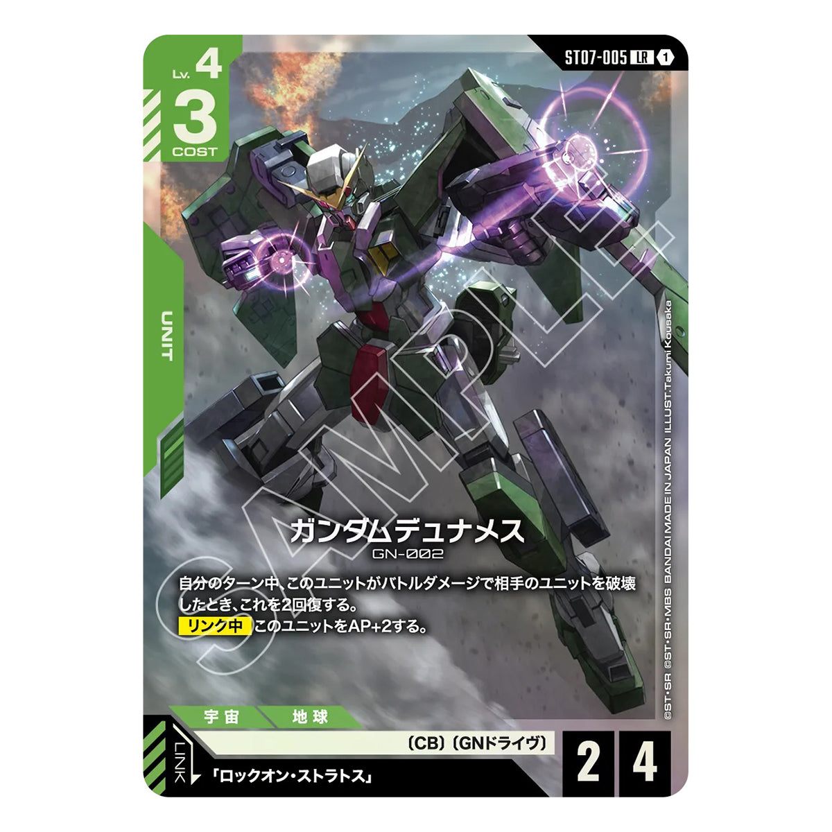 Gundam Card Game Start Deck Celestial Drive (ST07) (JPN Ver.)