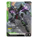 Gundam Card Game Start Deck Celestial Drive (ST07) (JPN Ver.)