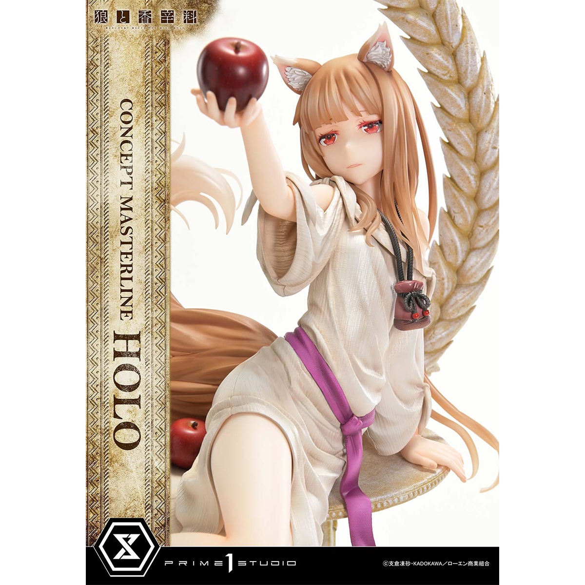 Spice and Wolf: Merchant Meets The Wise Wolf Holo | DataBlitz