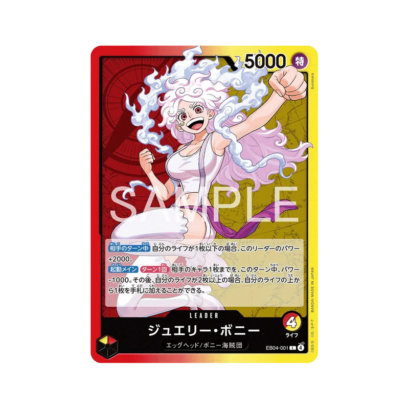 One Piece Card Game Extra Booster Egghead Crisis (EB-04) (JPN ver.)