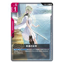 Gundam Card Game Start Deck Flash of Radiance (ST08) (JPN Ver.)
