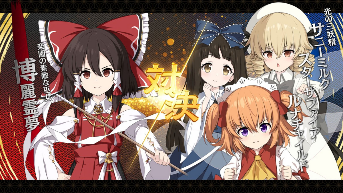 Touhou Genso Wanderer Foresight - DataBlitz
