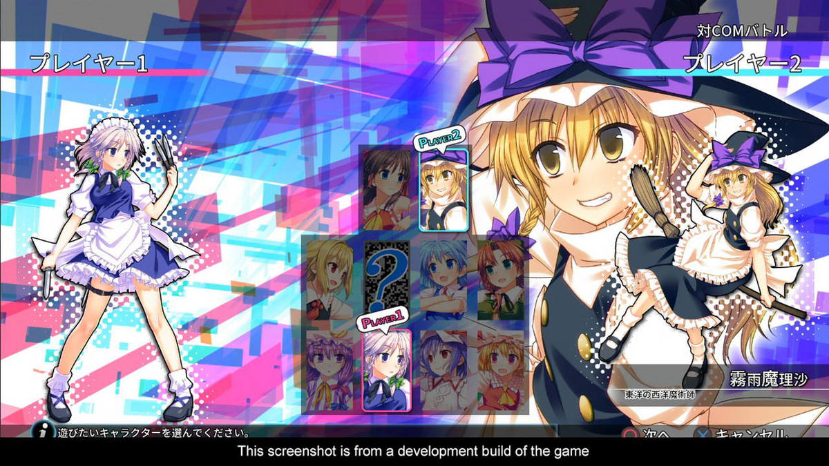 PS4 Touhou Kobuto V Burst Battle VR All (Eng/FR)