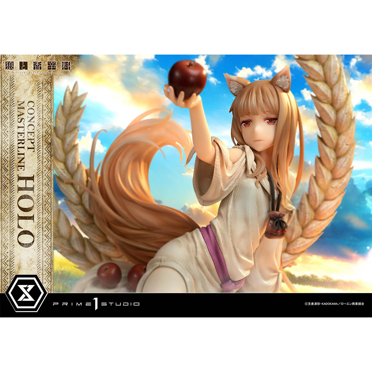 Spice and Wolf: Merchant Meets The Wise Wolf Holo | DataBlitz