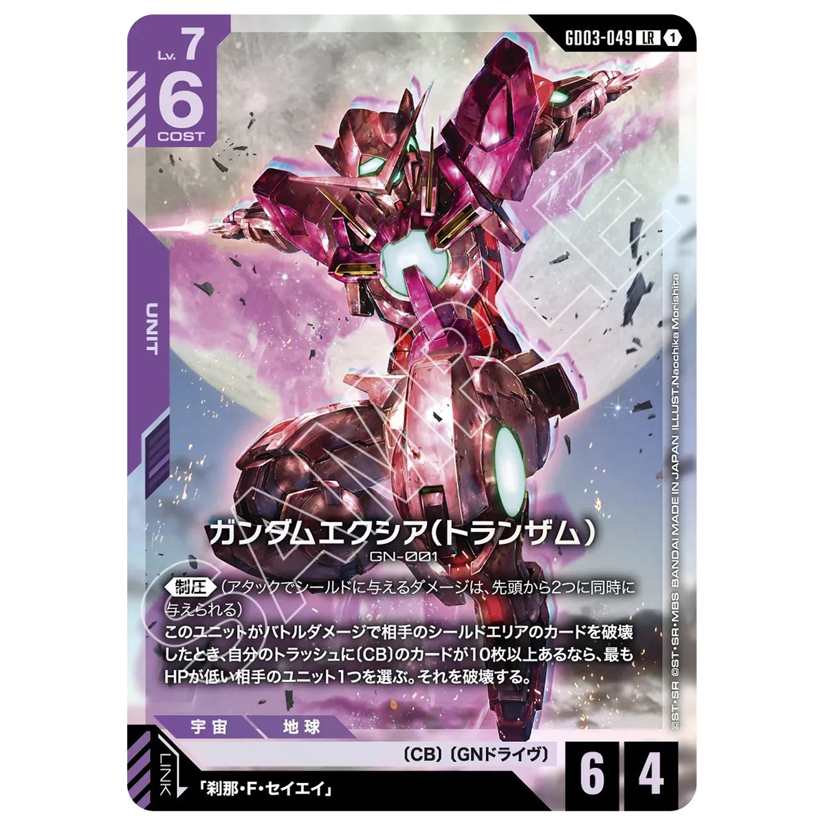 Steel Requiem Booster Pack (GD03) (JPN ver.) | DataBlitz