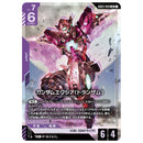 Steel Requiem Booster Pack (GD03) (JPN ver.) | DataBlitz