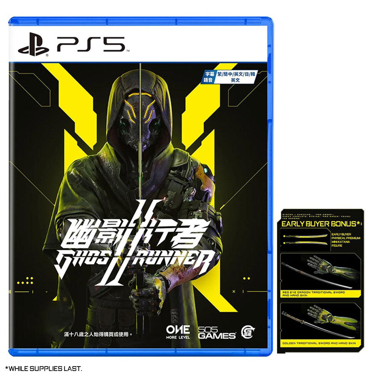 PS5 Ghostrunner 2 (Asian)