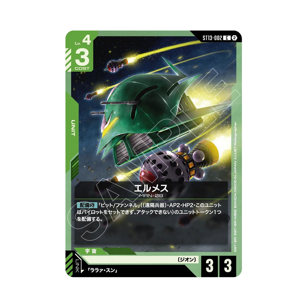Gundam Card Game Start Deck Silent Barrage (ST13) (JPN Ver.)