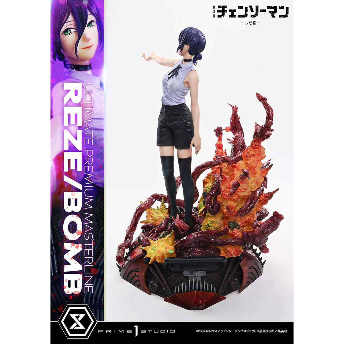 Ultimate Premium Masterline Chainsaw Man - The Movie: Reze Arc REZE/BOMB