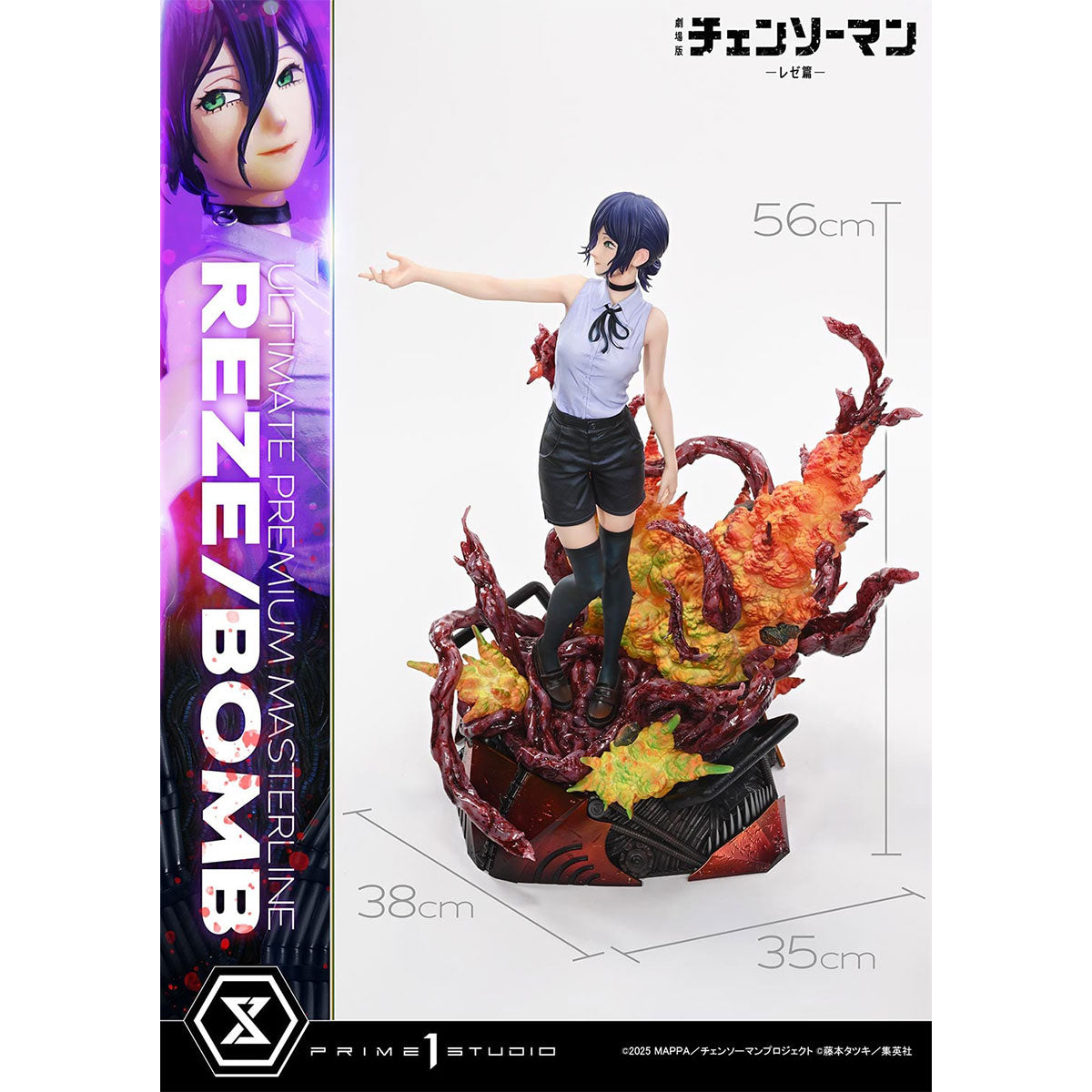Ultimate Premium Masterline Chainsaw Man - The Movie: Reze Arc REZE/BOMB