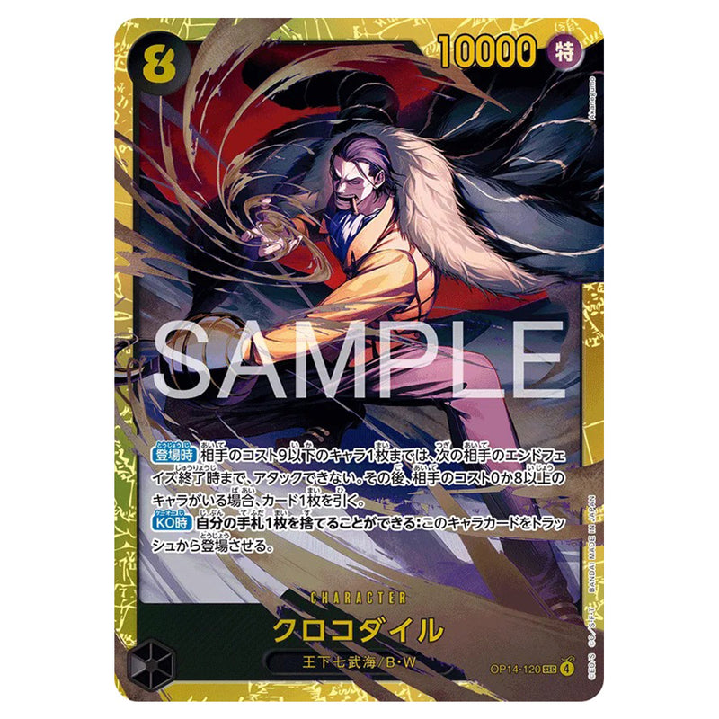 One Piece Card Game The Azure Seas Seven (OP-14) (Jap Ver.)