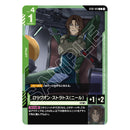 Gundam Card Game Start Deck Celestial Drive (ST07) (JPN Ver.)