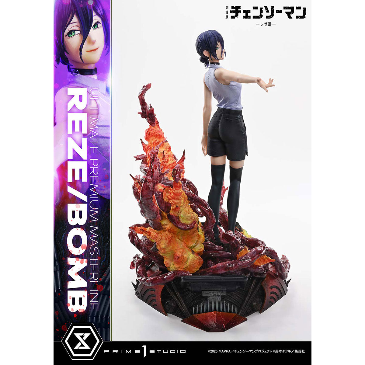 Ultimate Premium Masterline Chainsaw Man - The Movie: Reze Arc REZE/BOMB