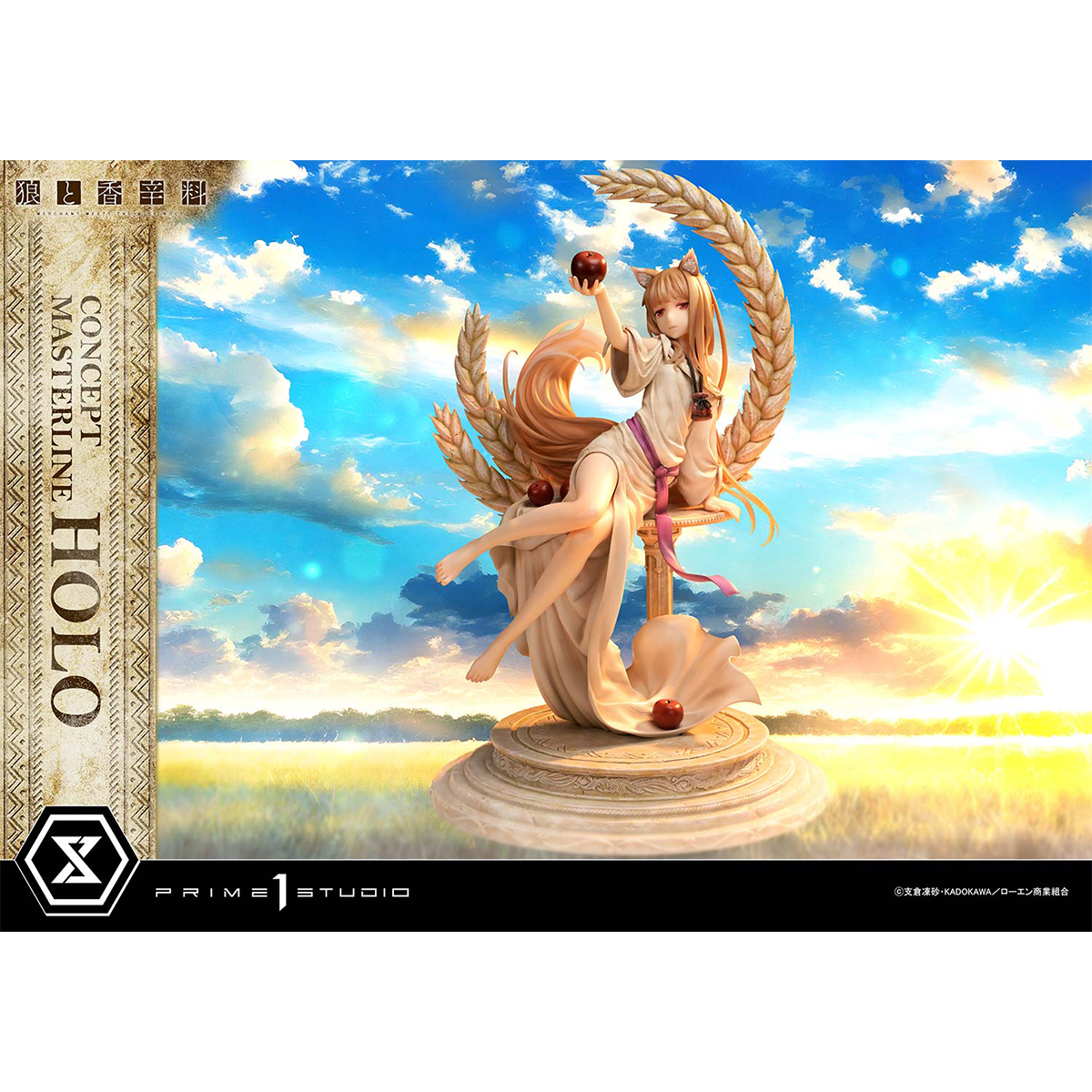 Spice and Wolf: Merchant Meets The Wise Wolf Holo | DataBlitz