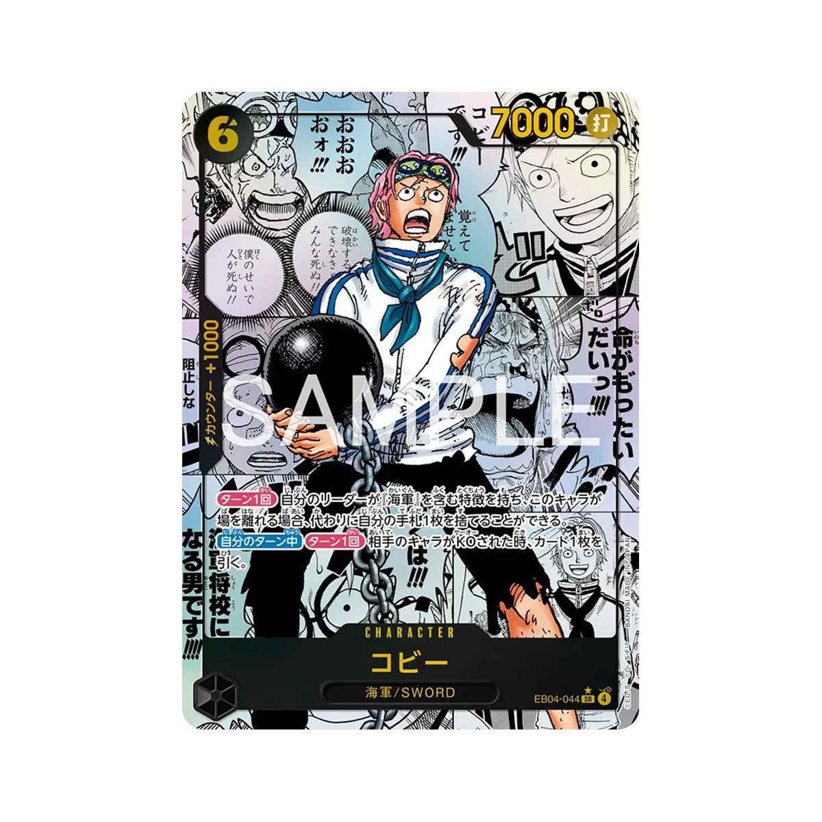 Extra Booster Egghead Crisis (EB-04) (JPN ver.) | DataBlitz