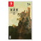 Nintendo Switch The Wanderer: Frankensteins Creature Special Edition (Asian) (Eng/Jap)