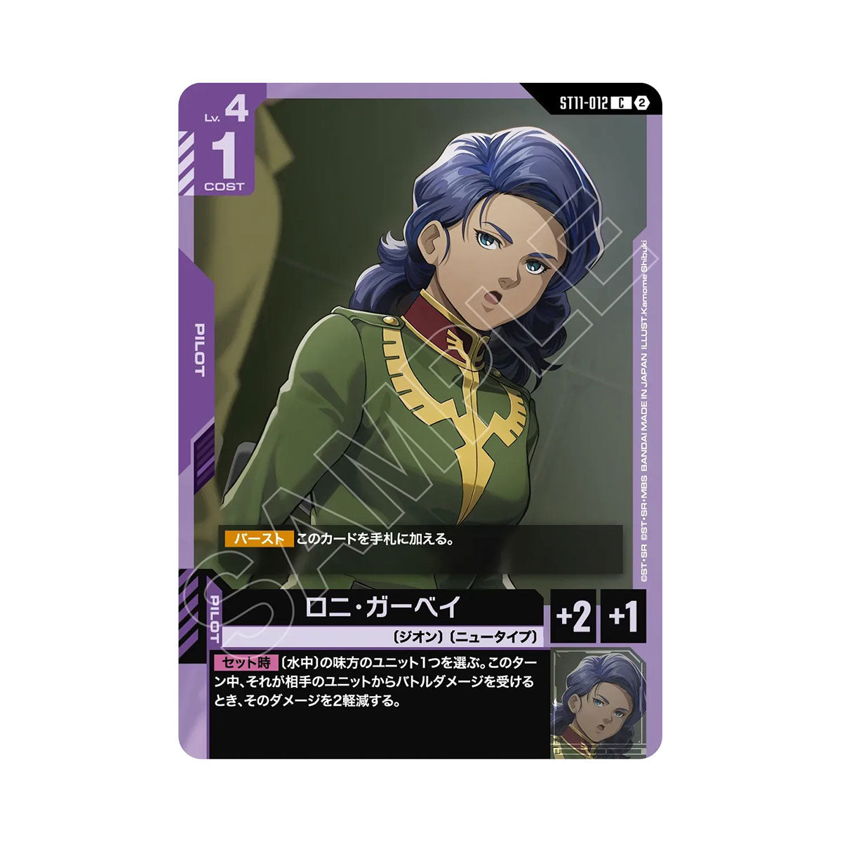 Gundam Card Game Start Deck Aquatic Assault (ST11) (JPN Ver.)