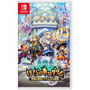 Nintendo Switch Kingdoms Return Time-Eating Fruit and the Ancient Monster (JPN Packaging)