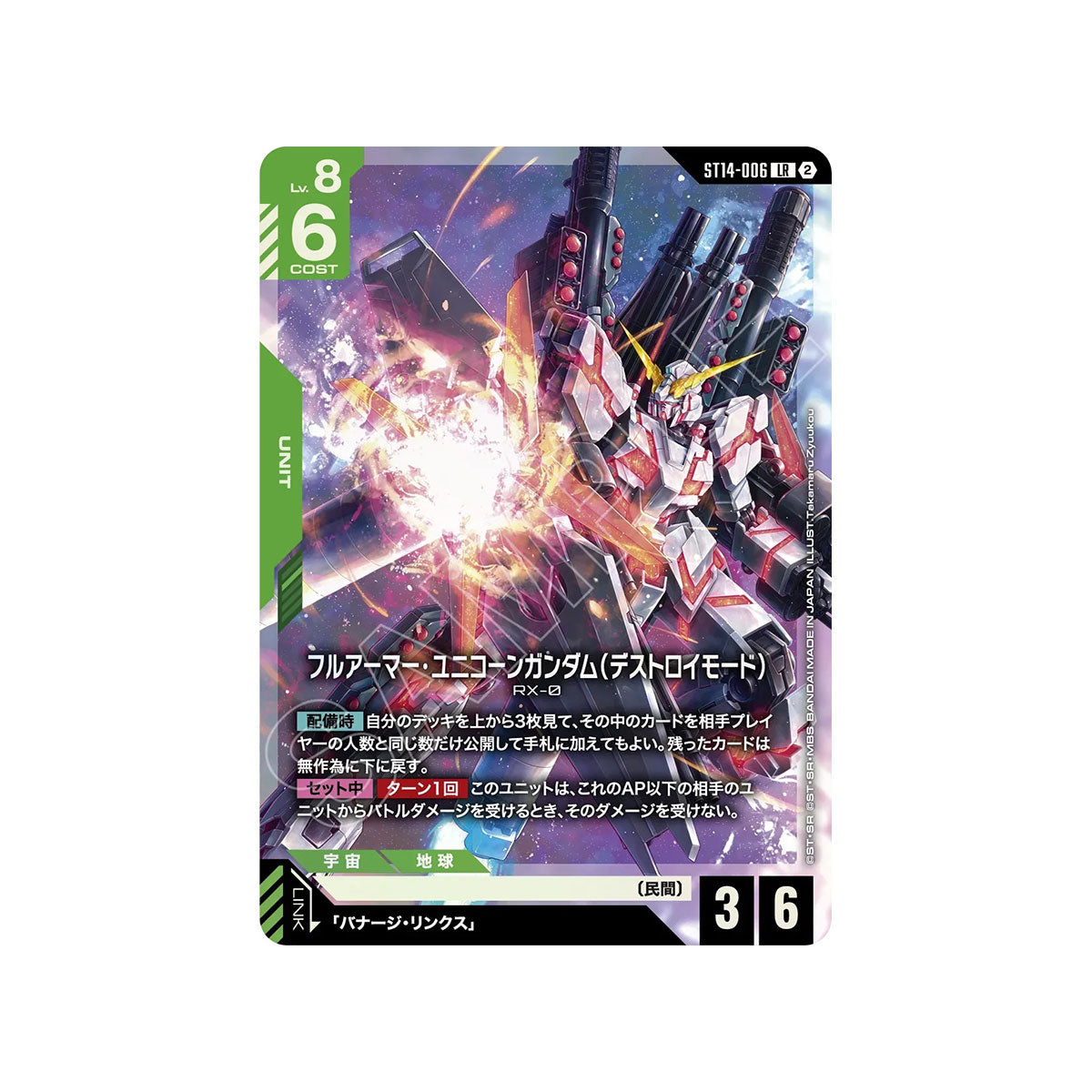 Gundam Card Game Start Deck Heavy Dominion (ST14) (JPN Ver.)