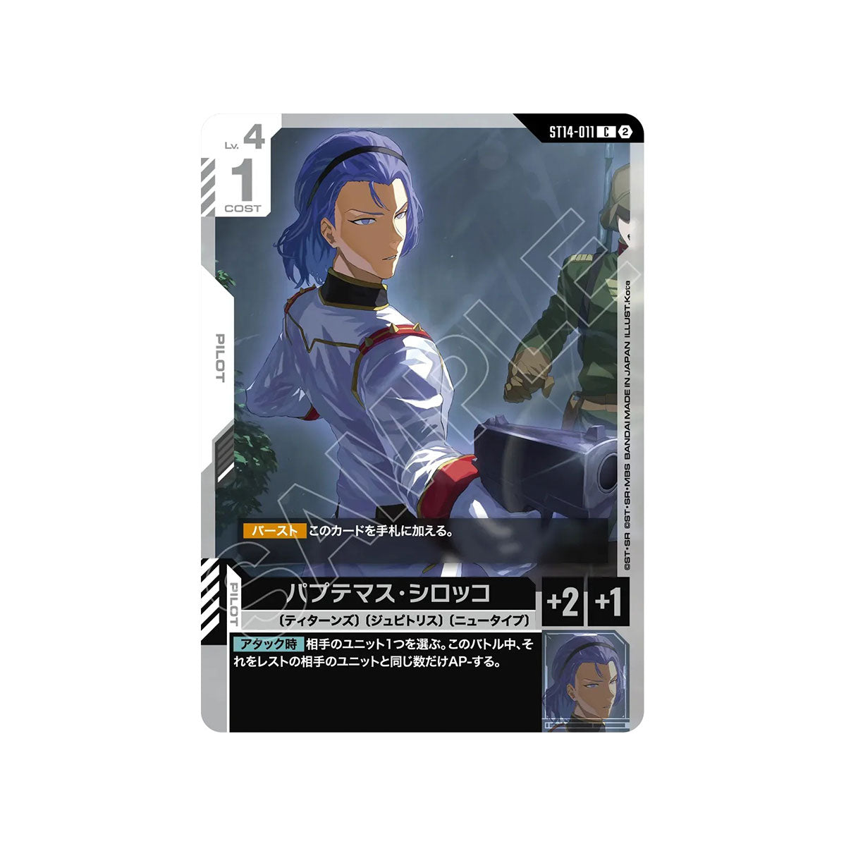 Gundam Card Game Start Deck Heavy Dominion (ST14) (JPN Ver.)