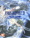 PS4 FINAL FANTASY XV DELUXE EDITION REG.3 (JAP/ENG VER) - DataBlitz