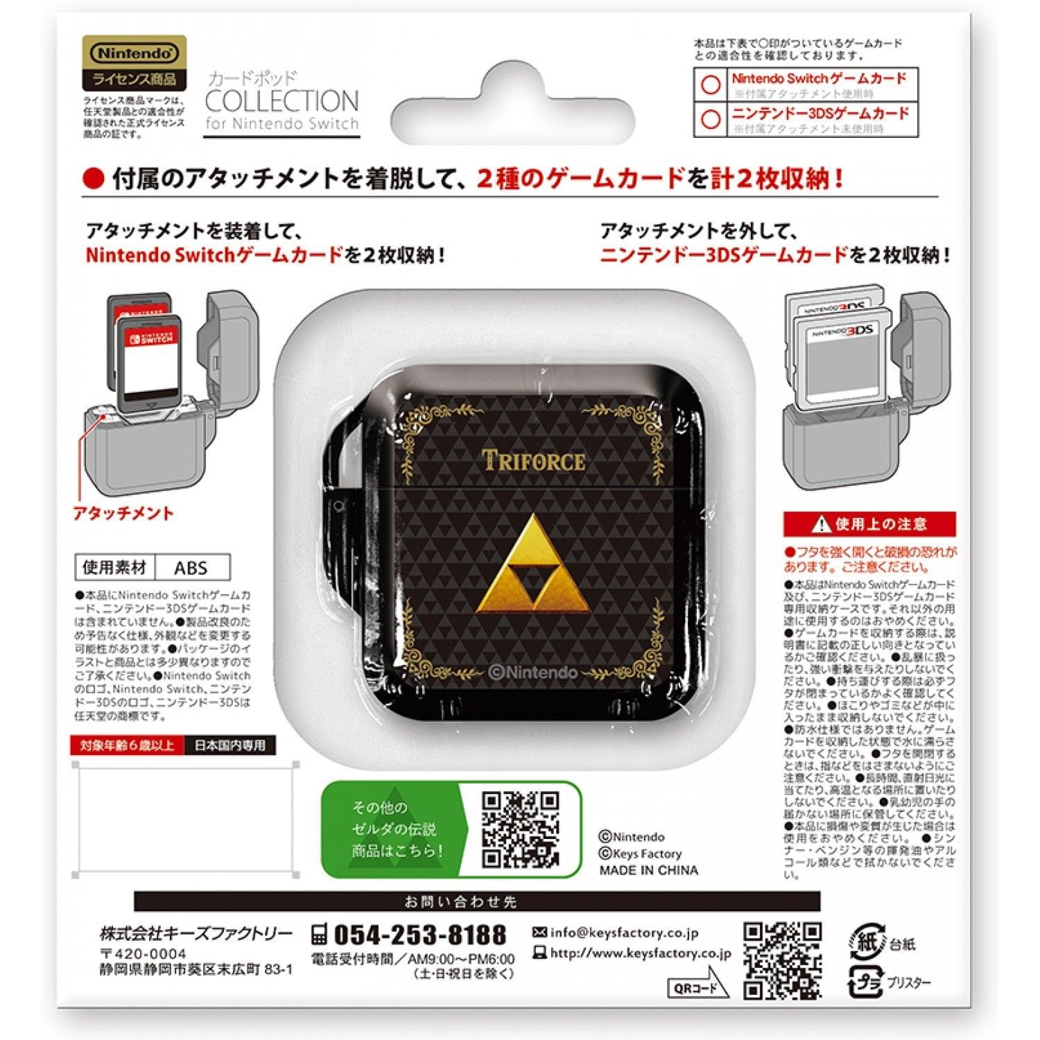 KEYS FACTORY NSW CARD POD THE LEGEND OF ZELDA COLLECTION (2 CARDS) FOR NINTENDO SWITCH (CCP-006-1) TYPE A - DataBlitz