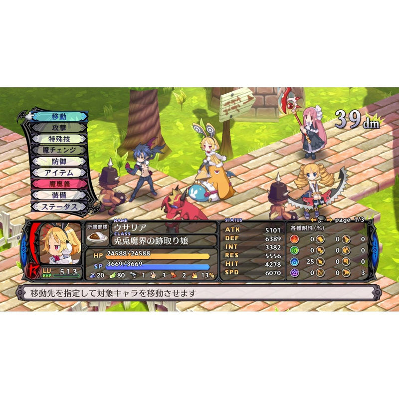 Nintendo Switch Makai Senki Disgaea 5