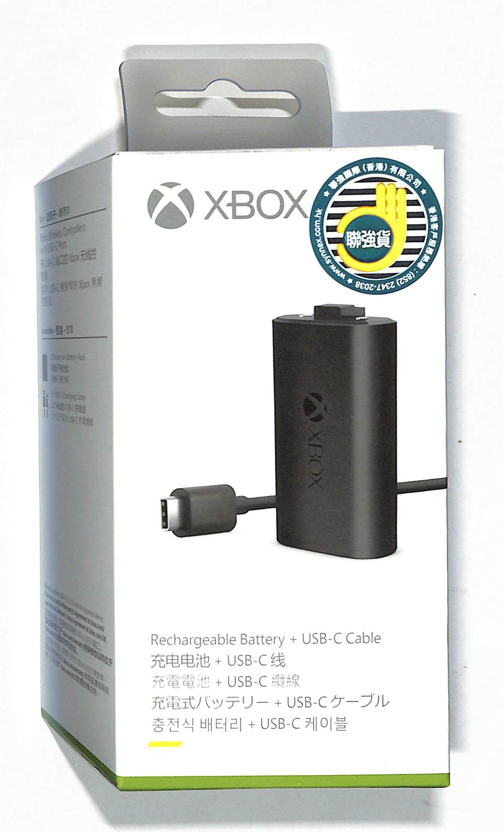 Xbox Rechargeable Battery + USB-C Cable