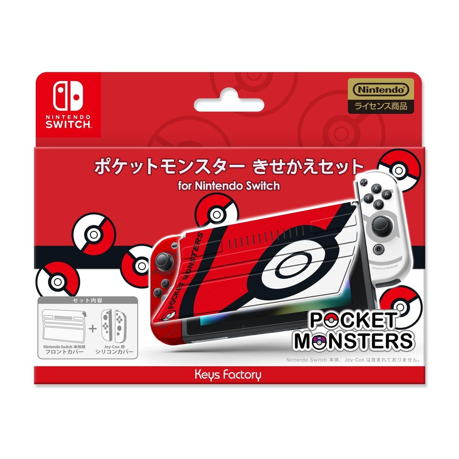 KEYS FACTORY NSW POKEMON PROTECTOR SET FOR NINTENDO SWITCH (POKE BALL) (CKS-007-1) - DataBlitz