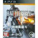 PS3 BATTLEFIELD 4 REG.3 (ENG/CHI) - DataBlitz