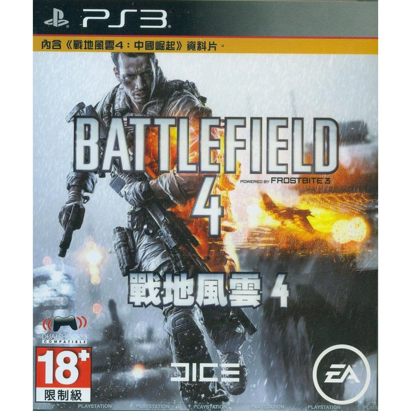 PS3 BATTLEFIELD 4 REG.3 (ENG/CHI) - DataBlitz