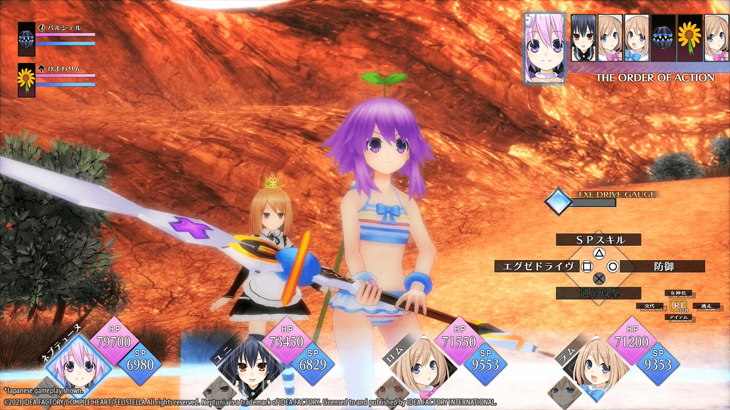 PS5 NEPTUNIA REVERSE DAY ONE EDITION (EU) - DataBlitz