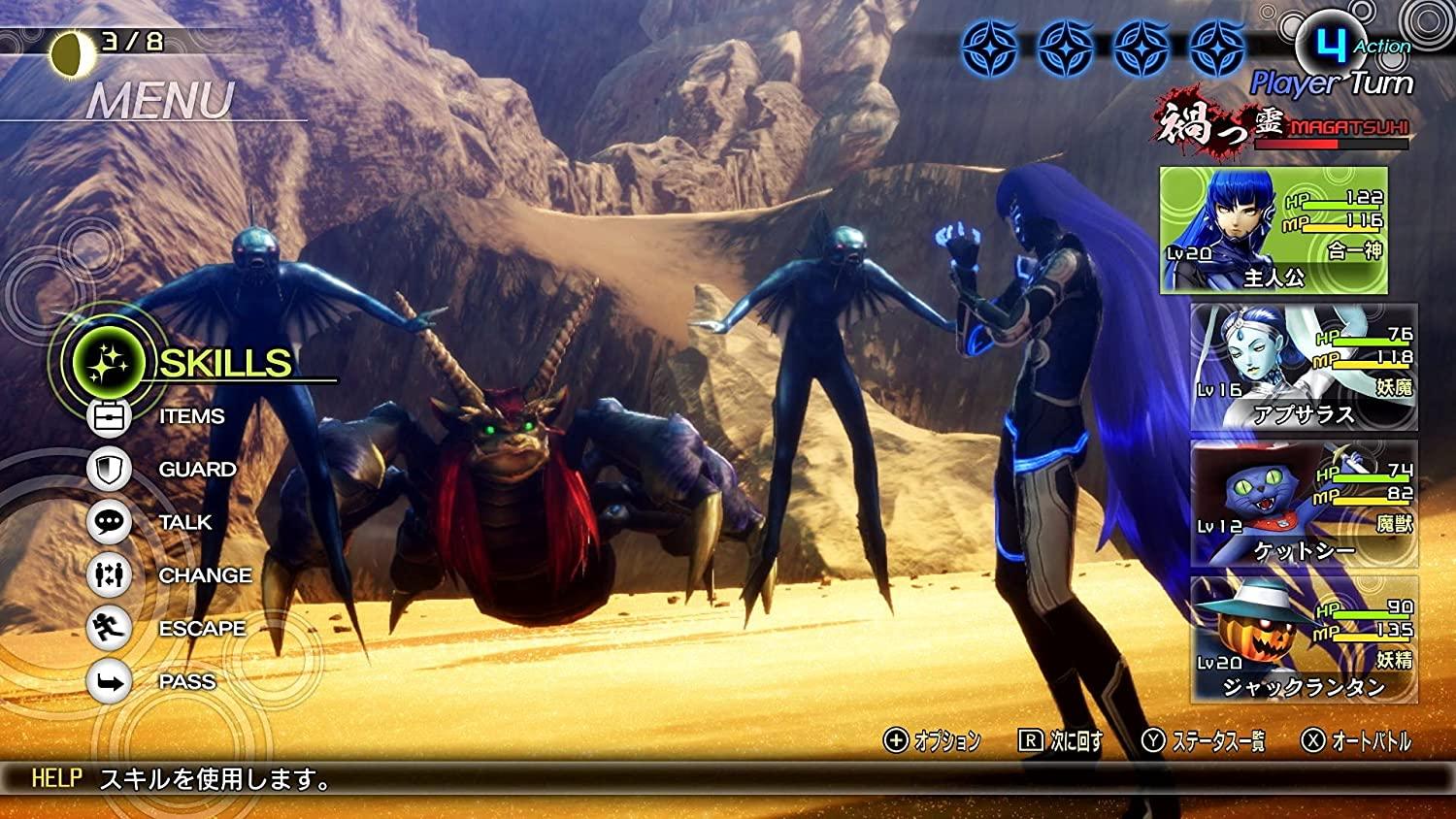 Nintendo Switch Shin Megami Tensei V