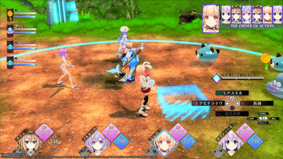 PS5 NEPTUNIA REVERSE DAY ONE EDITION (EU) - DataBlitz