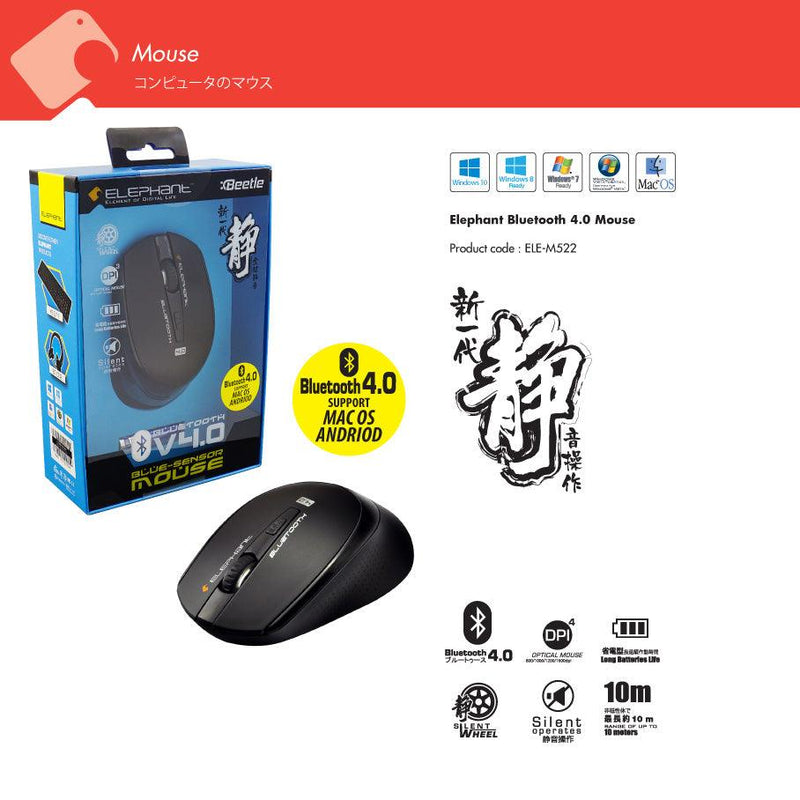 Elephant Bluetooth 4.0 Blue-Sensor Mouse (ELE-M522-Black) - DataBlitz