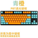 104 Doubleshot OEM PBT Keycaps (Green Orange) - DataBlitz