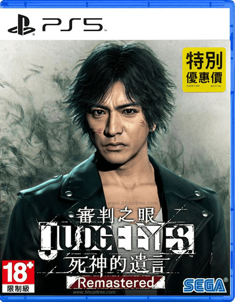 PS5 JUDGE EYES REMASTERED (ASIAN) (ENG/JAP) - DataBlitz